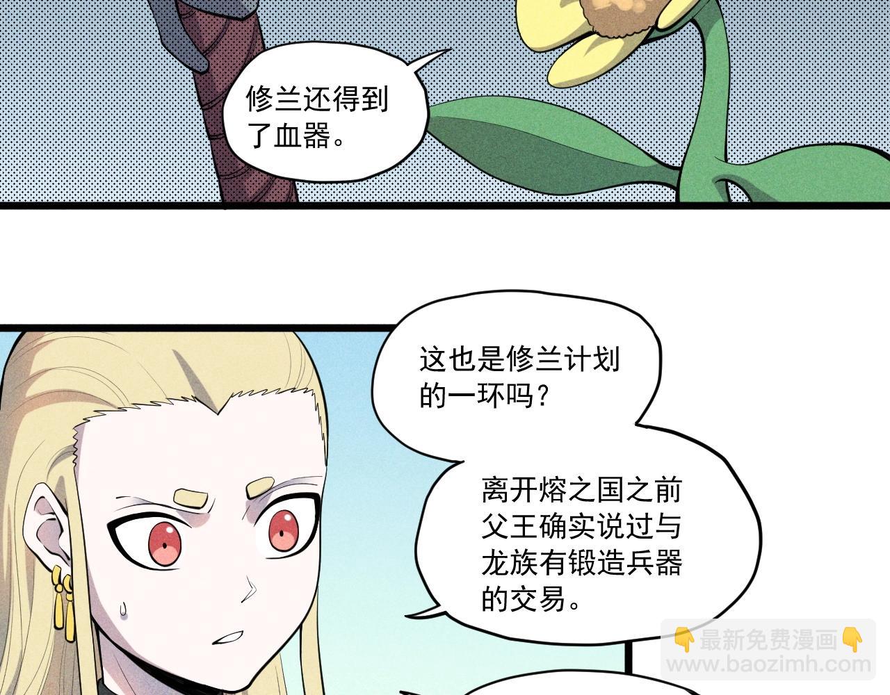 第59话 DECOY35
