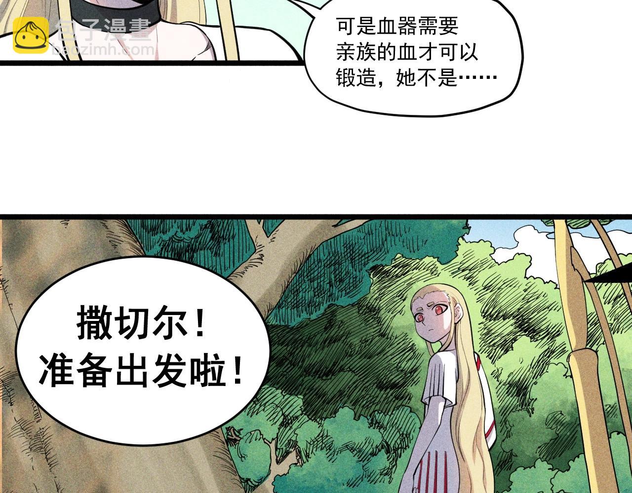 第59话 DECOY36