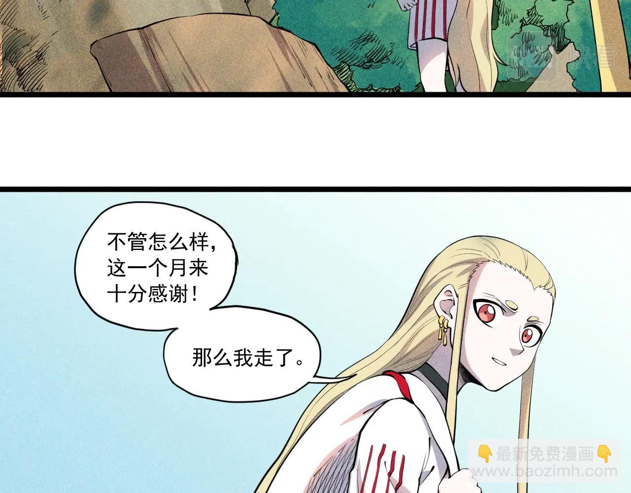 第59话 DECOY37
