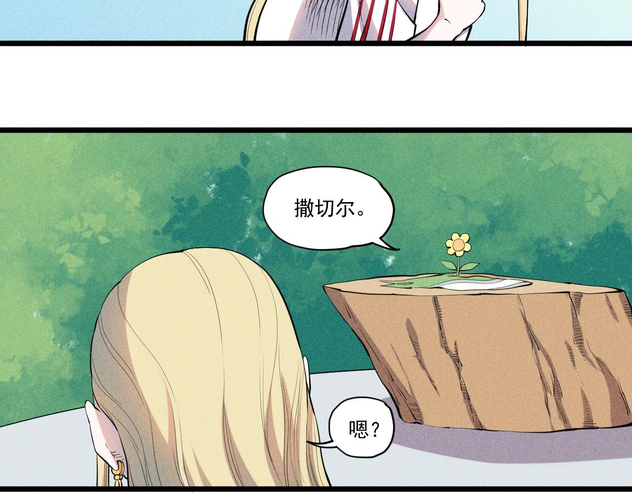 第59话 DECOY38