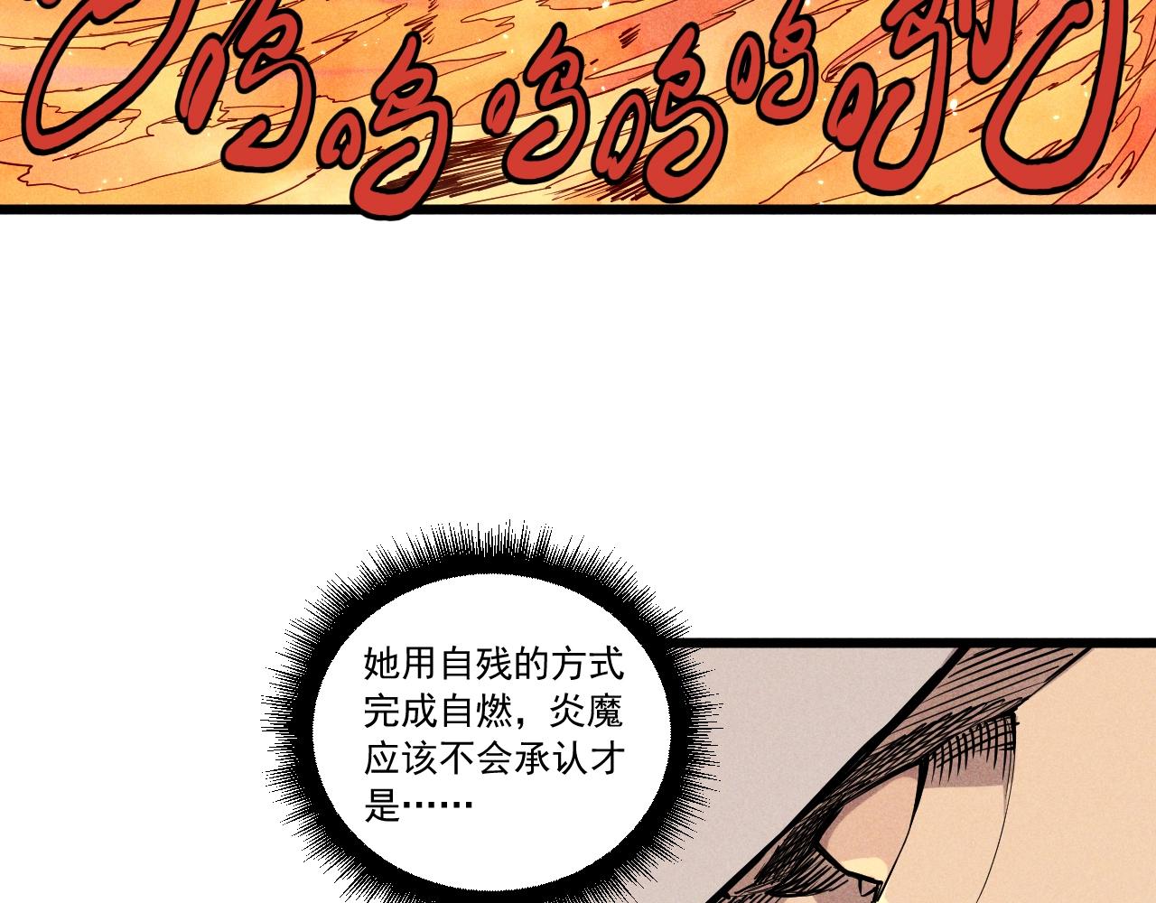 第59话 DECOY5