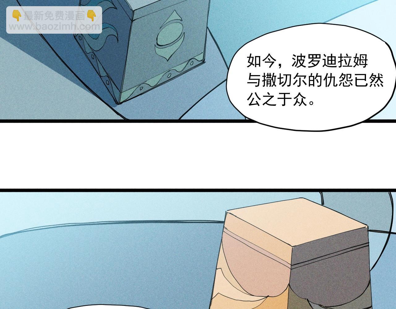 第59话 DECOY54