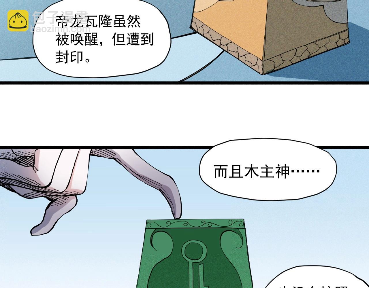 第59话 DECOY55