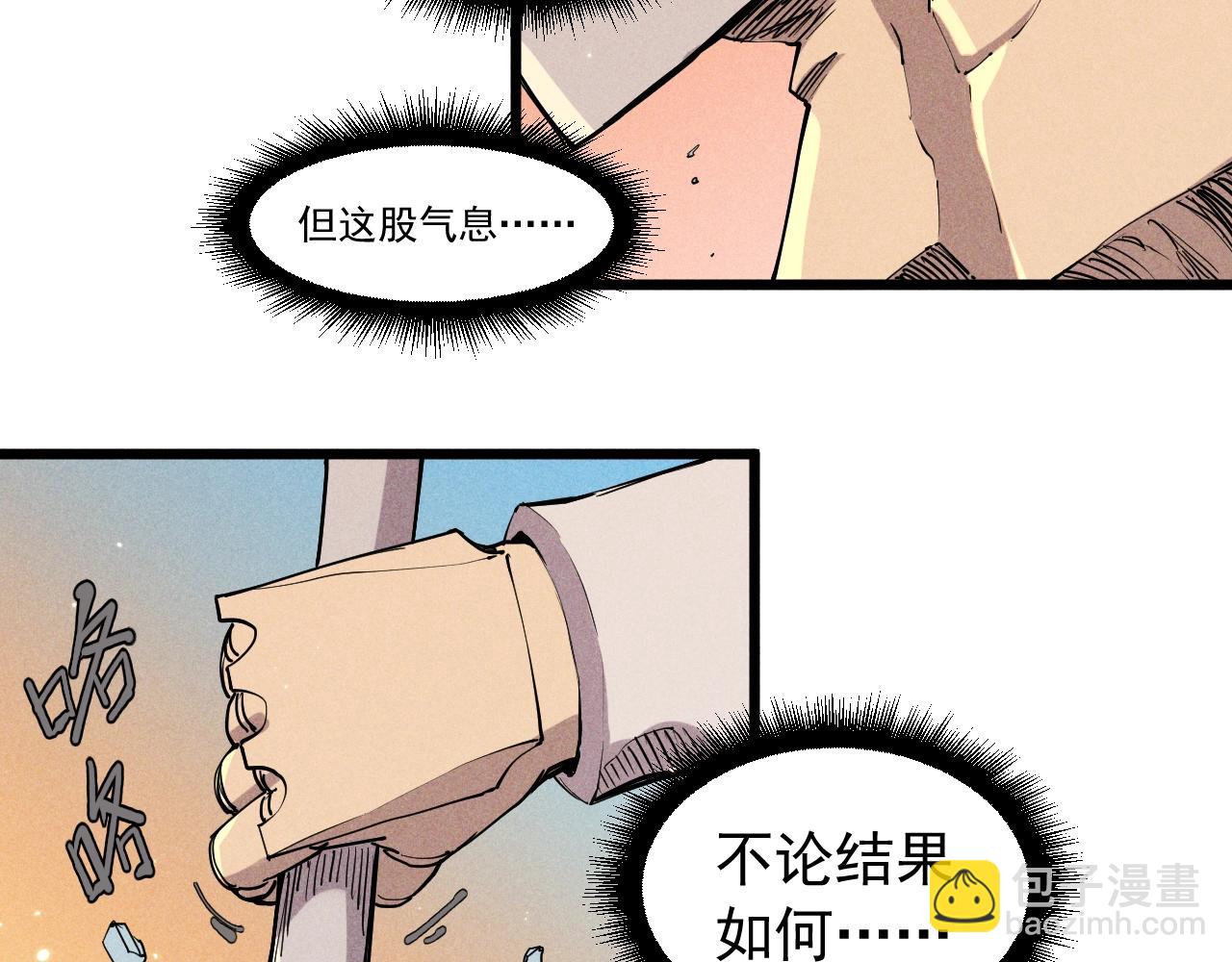 第59话 DECOY6