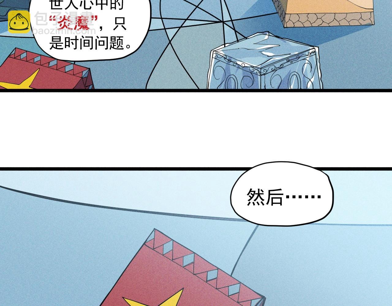 第59话 DECOY65