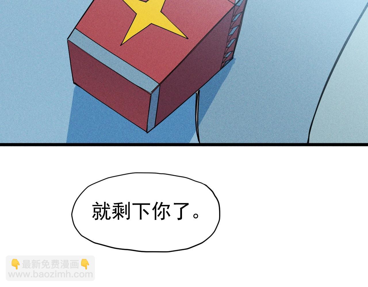 第59话 DECOY66