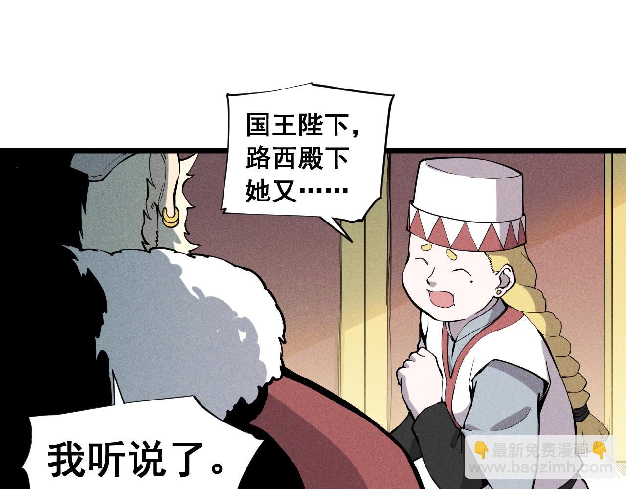 第59话 DECOY67