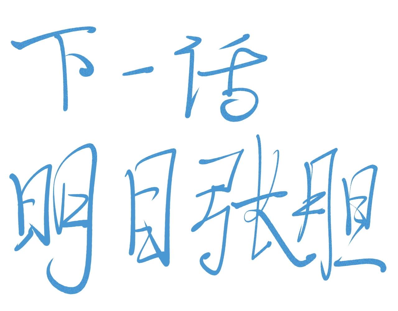 第59话 DECOY75