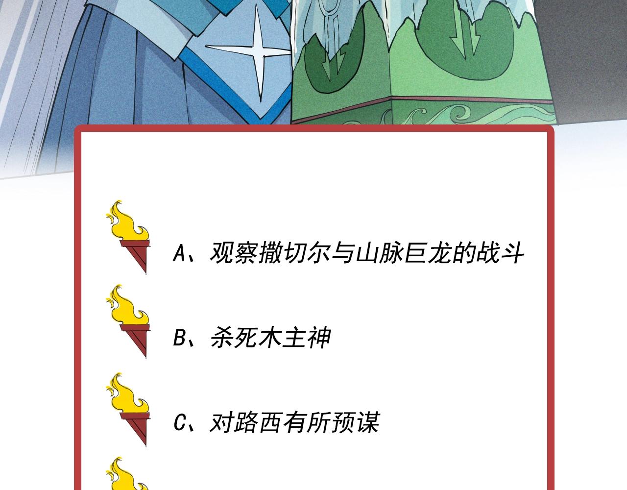 第59话 DECOY79