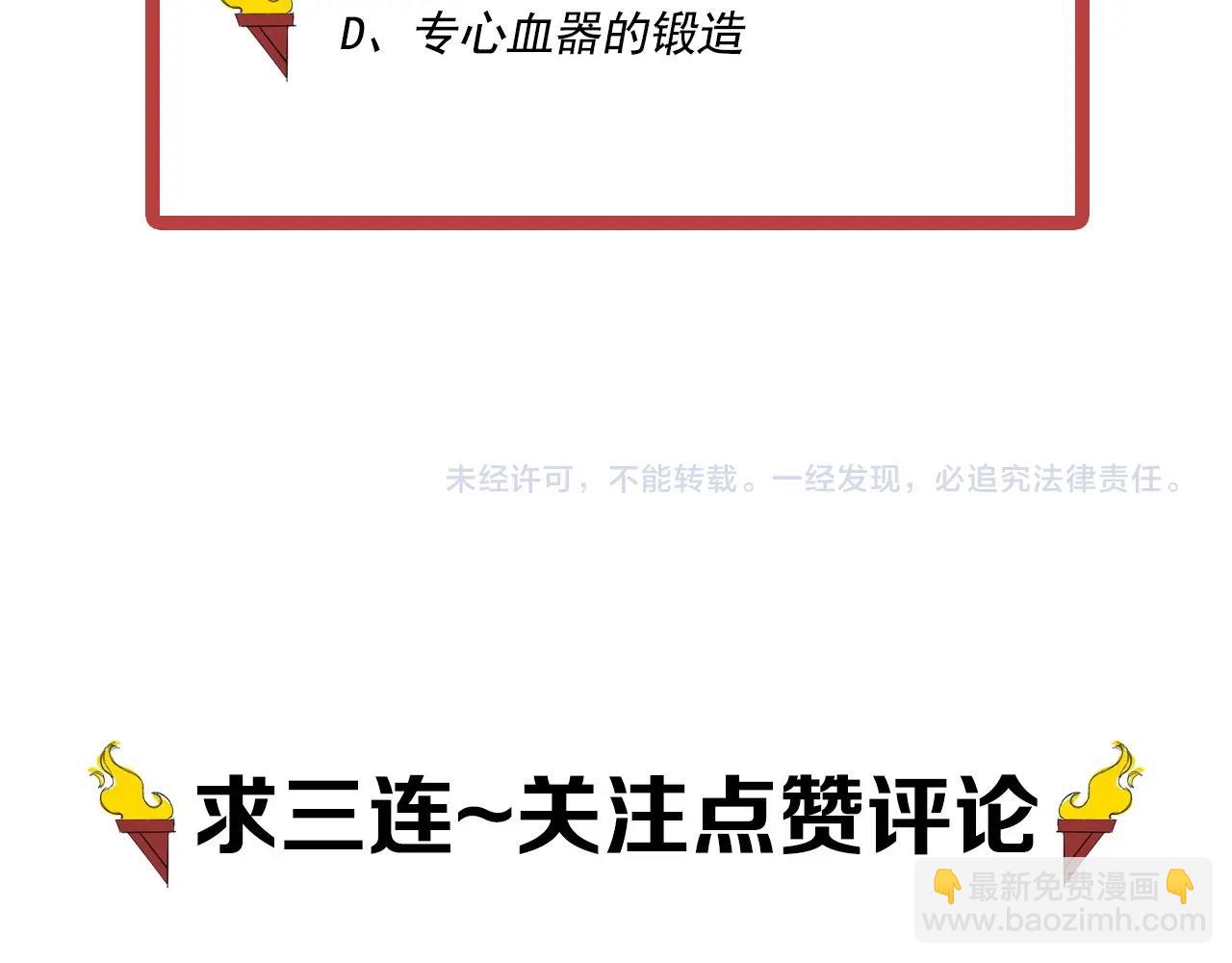 第59话 DECOY80