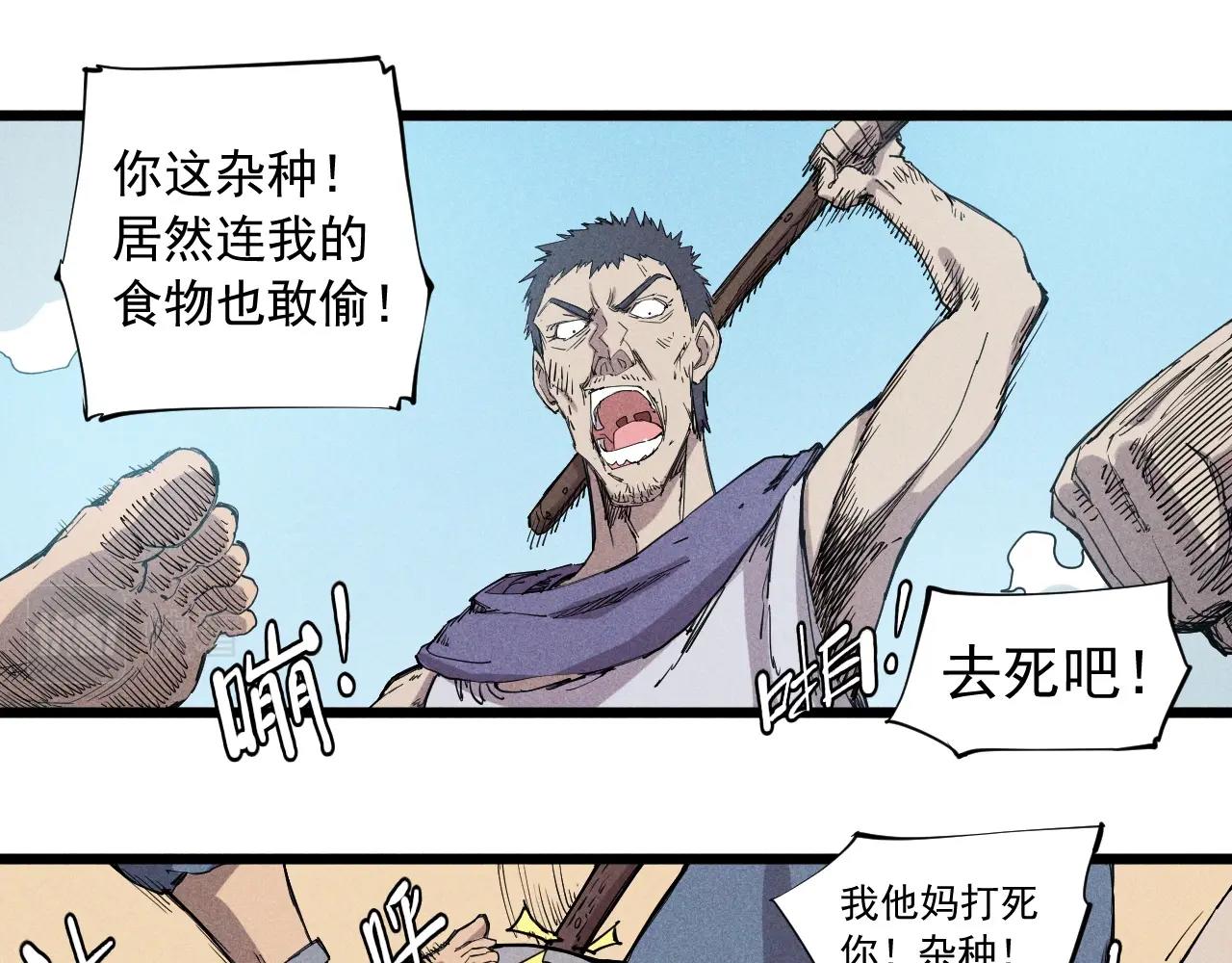 第60话 明目张胆0