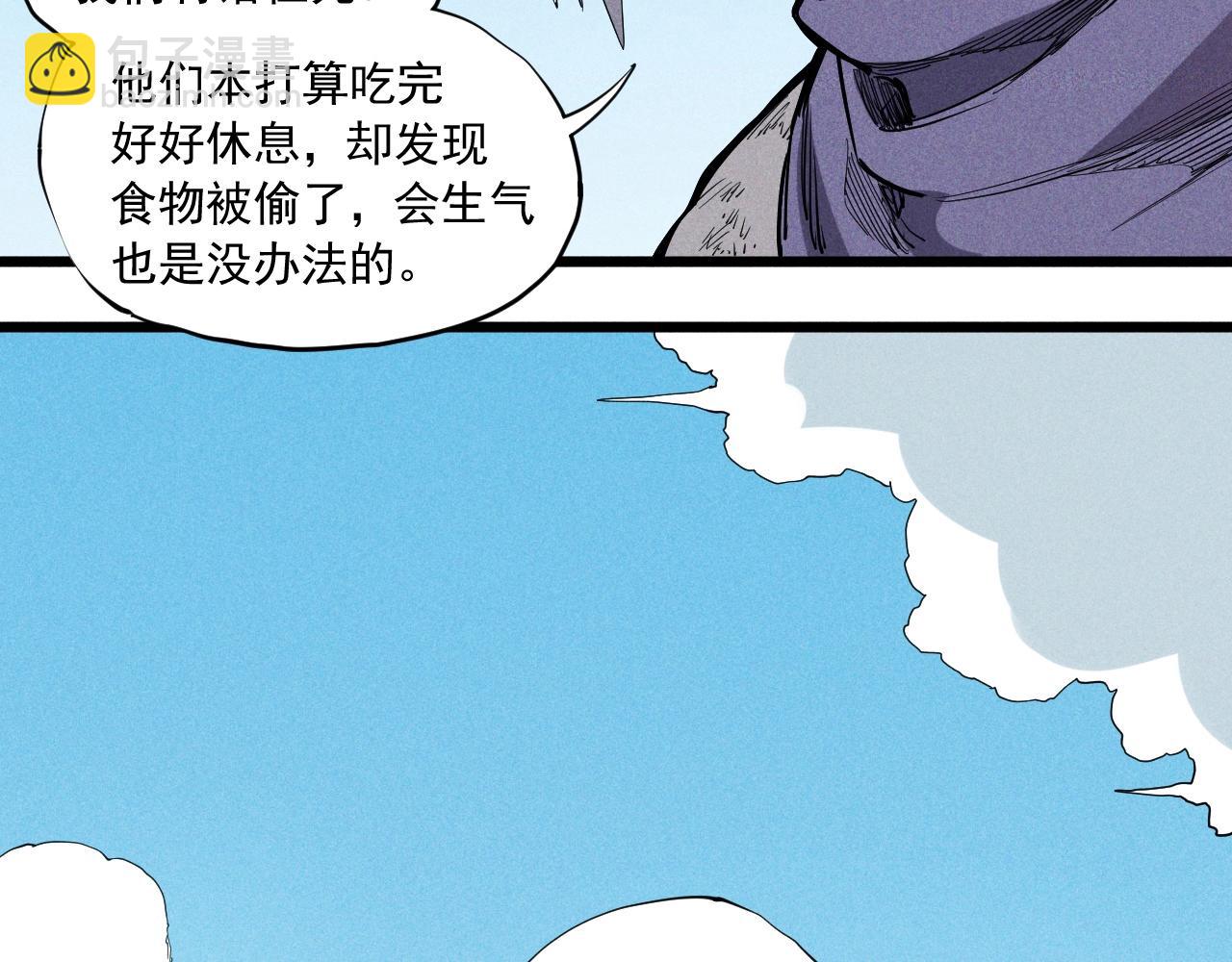 第60话 明目张胆10