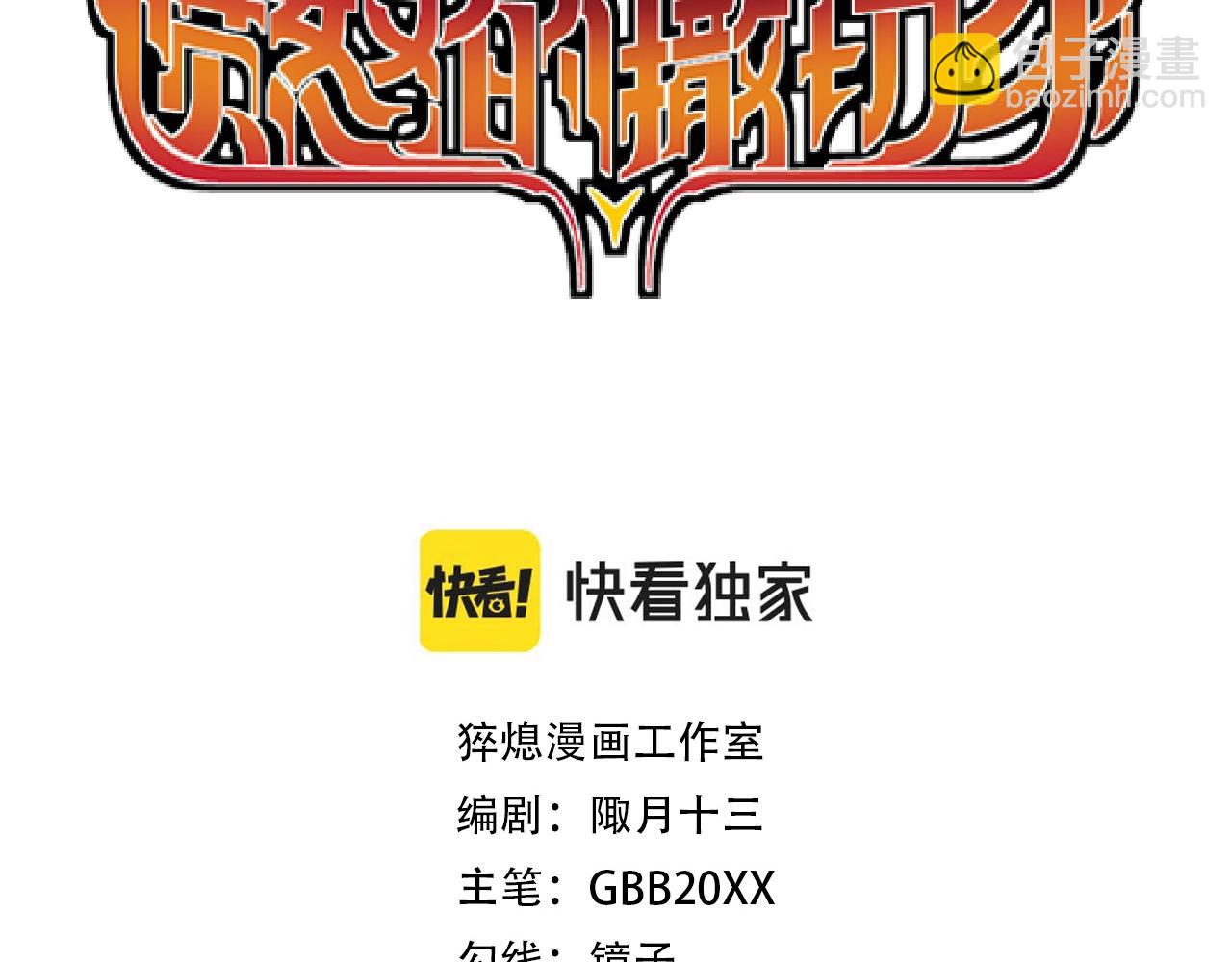 第60话 明目张胆13