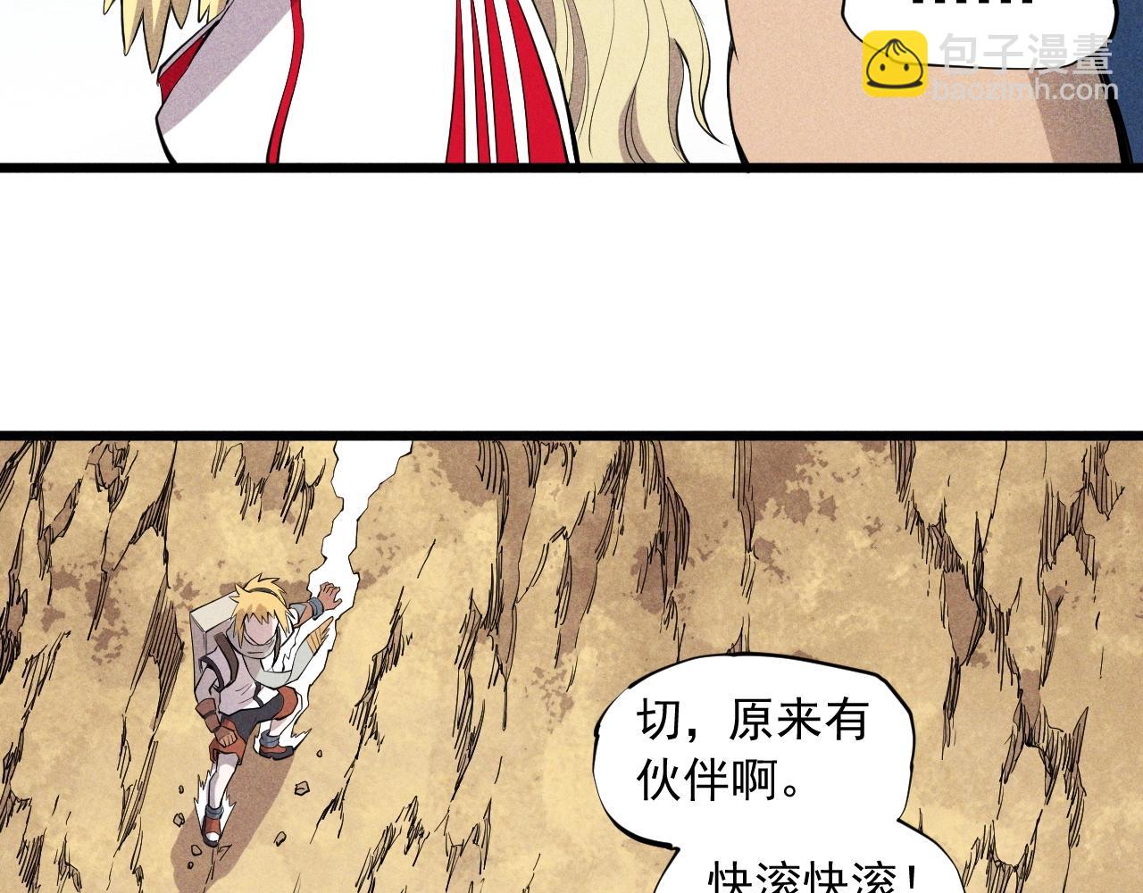 第60话 明目张胆35