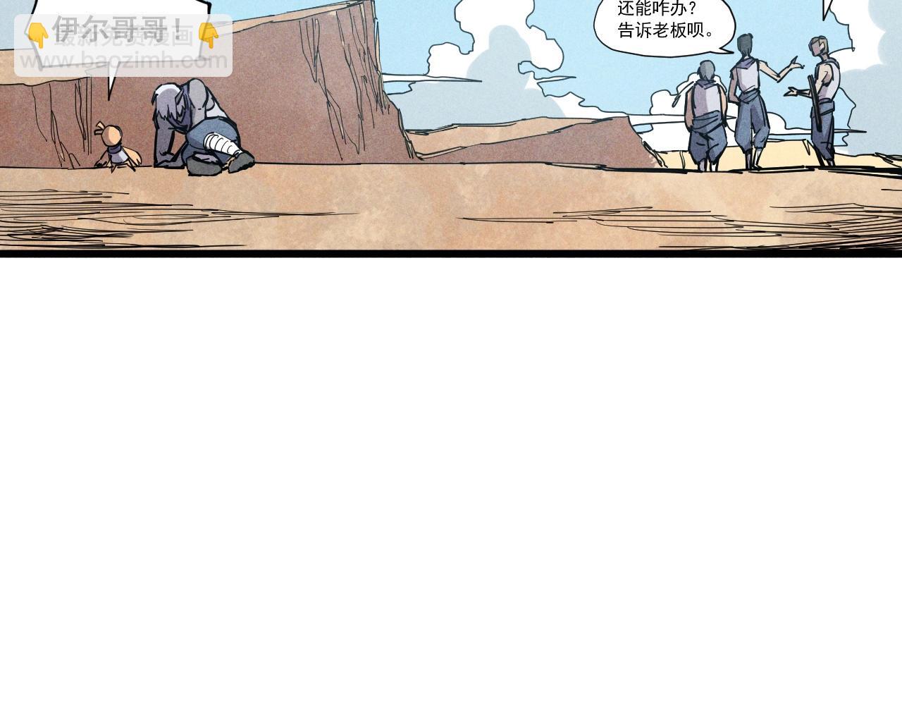 第60话 明目张胆4