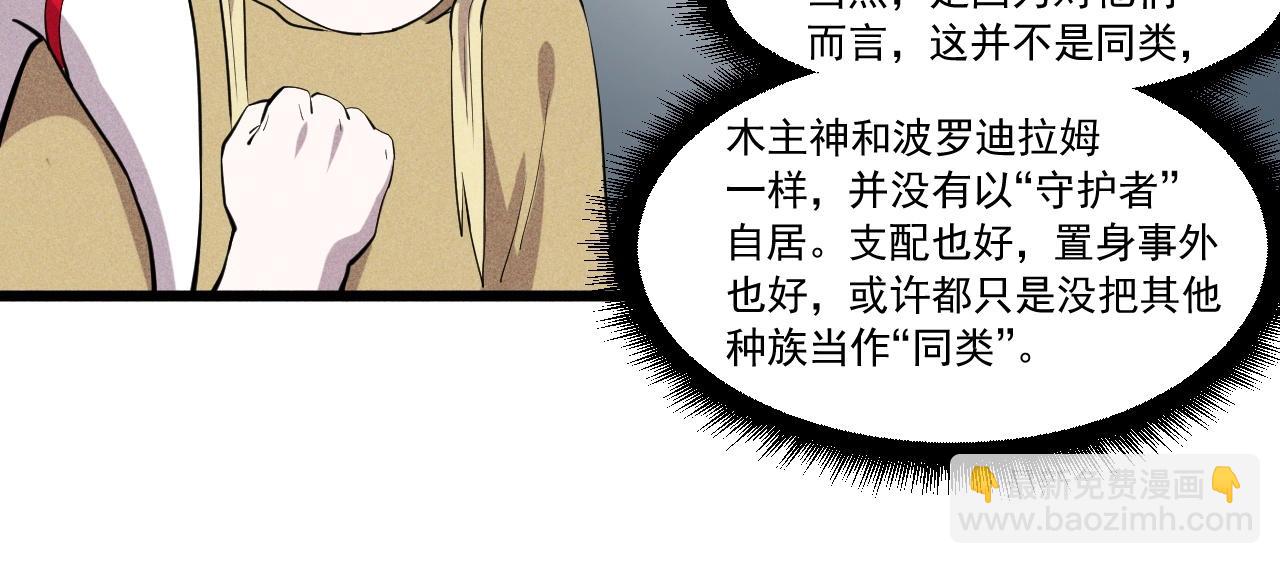 第60话 明目张胆40
