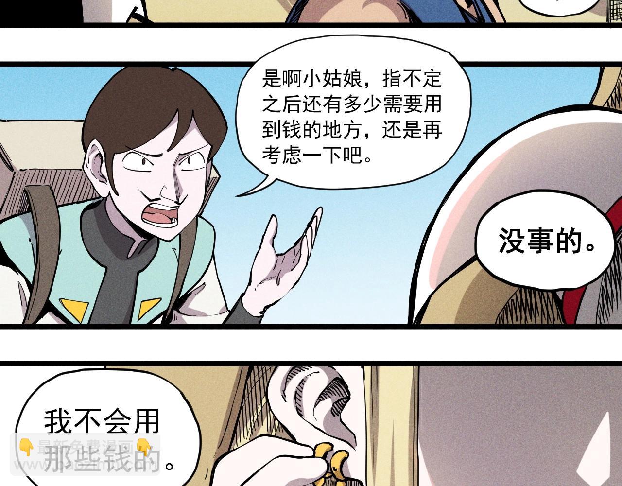 第60话 明目张胆44