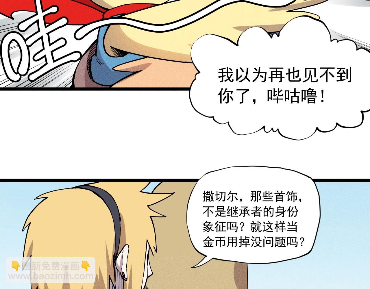 第60话 明目张胆49