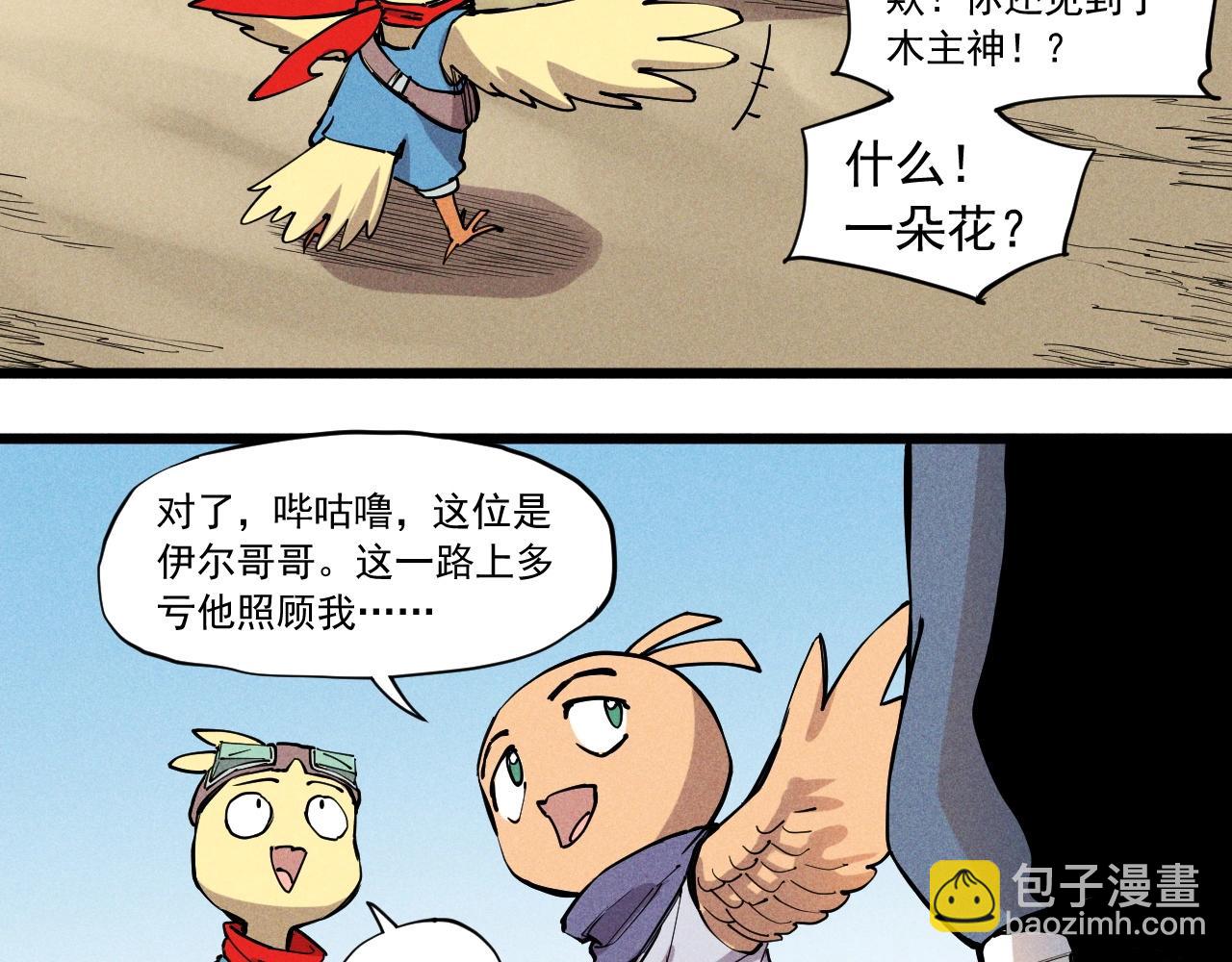 第60话 明目张胆56