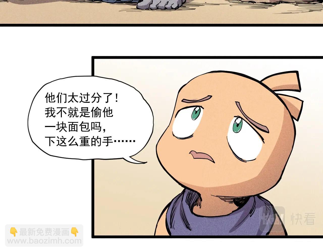 第60话 明目张胆8
