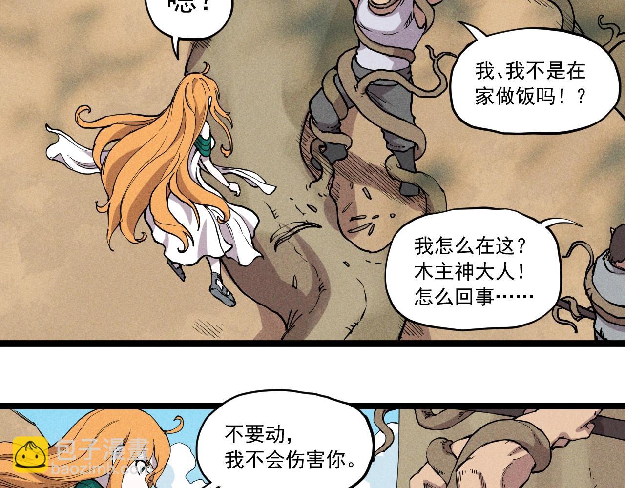 第61话 越界的计划10