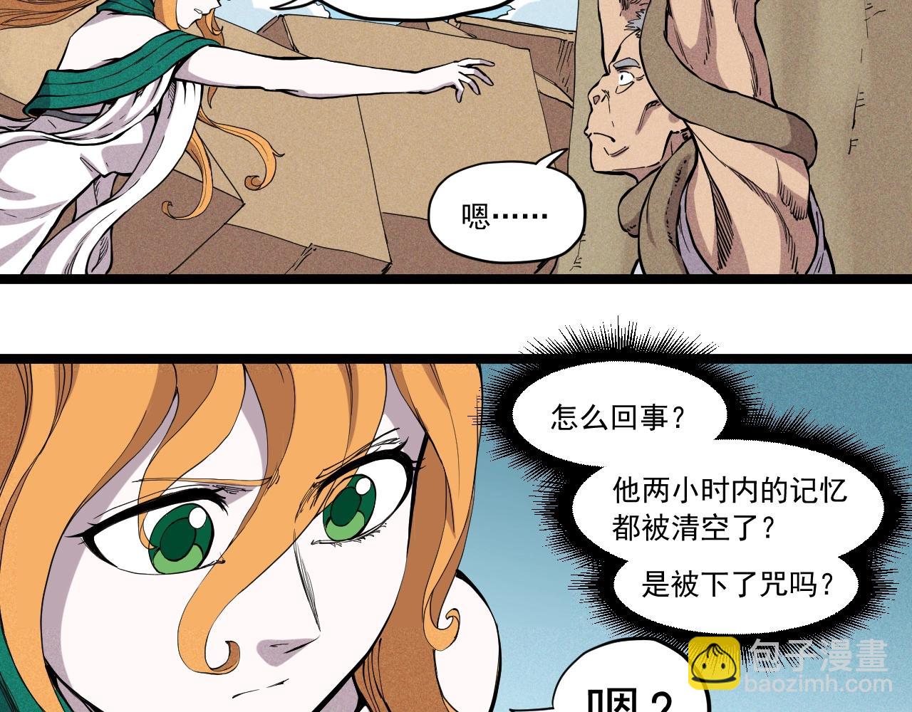 第61话 越界的计划11