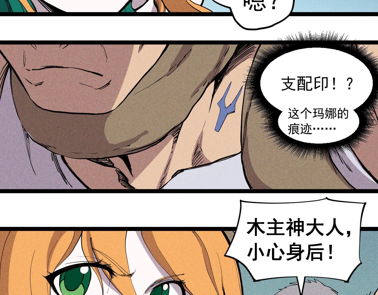 第61话 越界的计划12