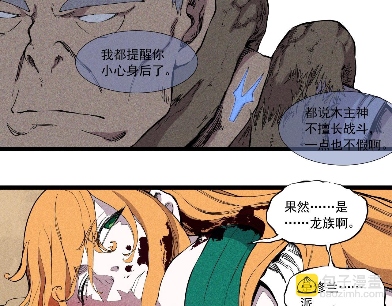 第61话 越界的计划17