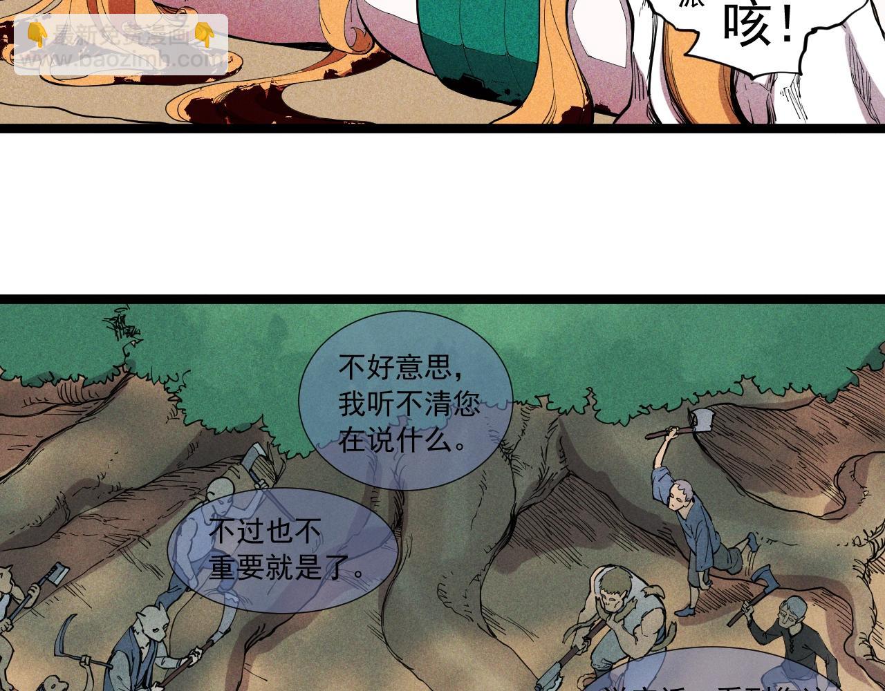 第61话 越界的计划18