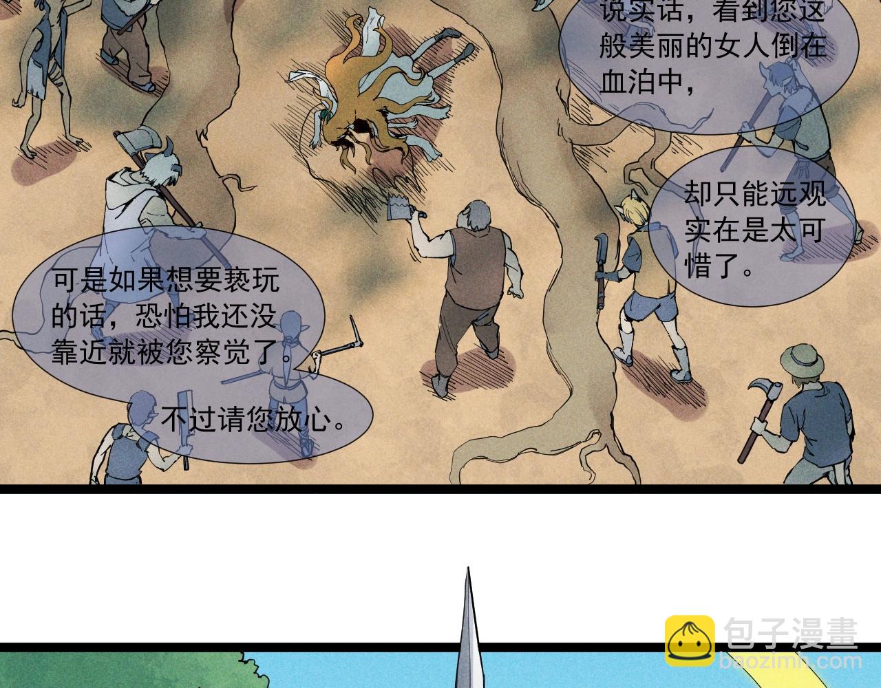 第61话 越界的计划19
