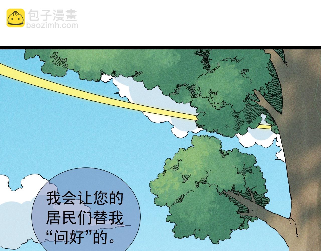 第61话 越界的计划21