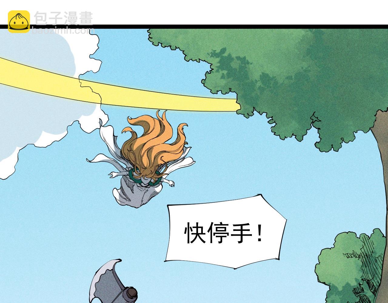 第61话 越界的计划3
