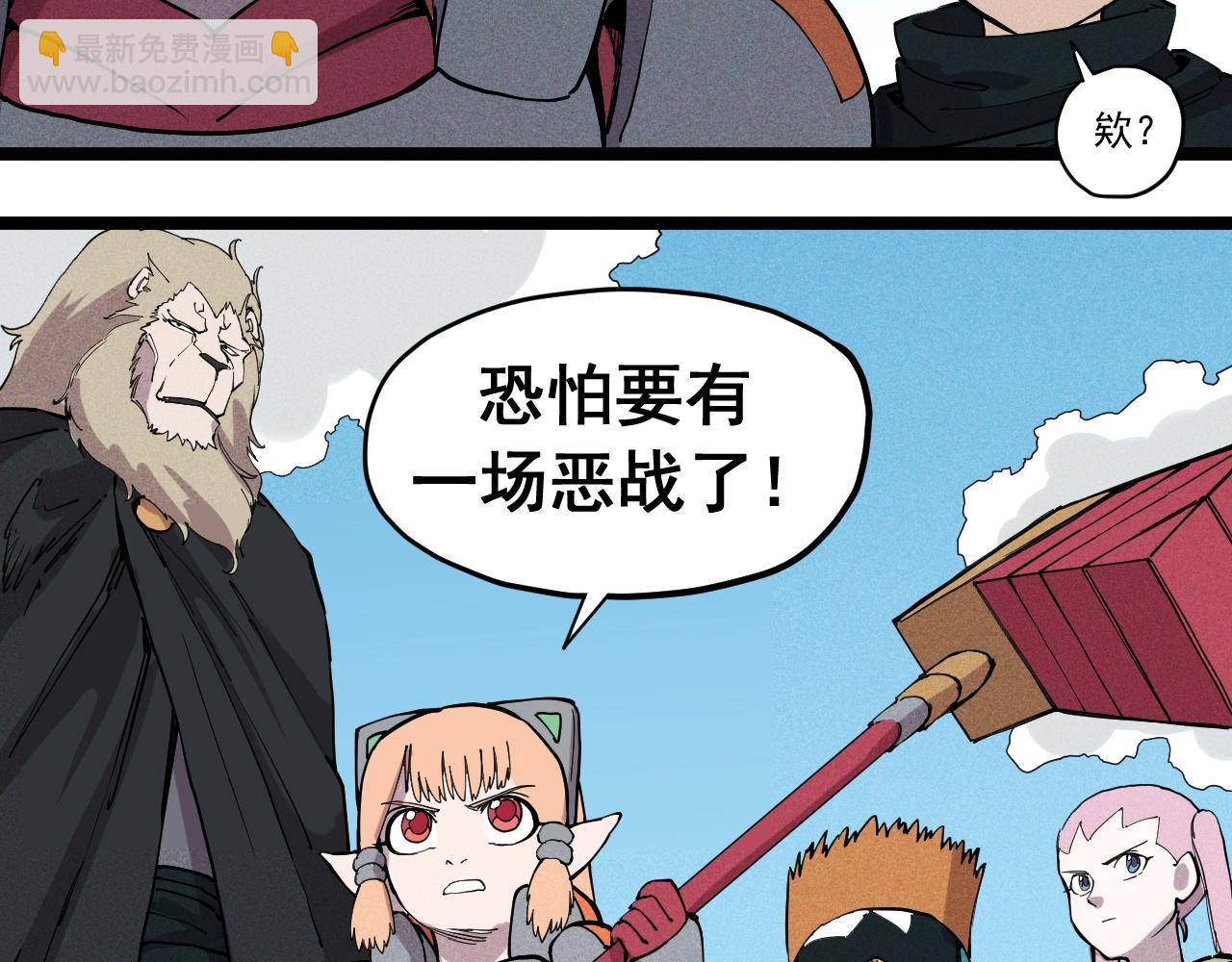 第61话 越界的计划31
