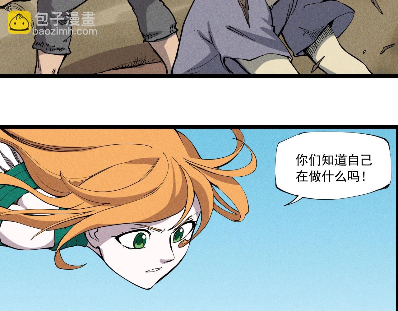第61话 越界的计划5