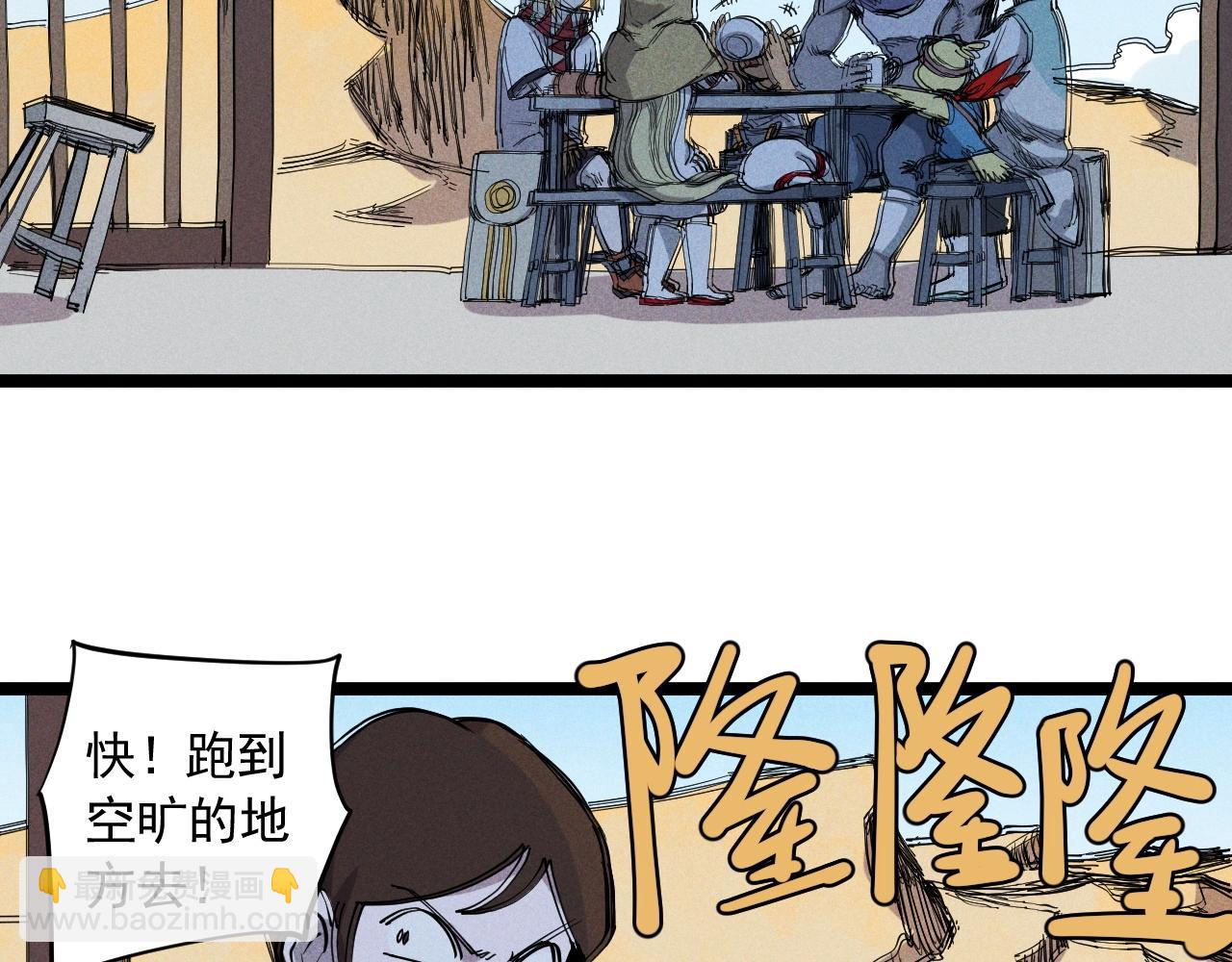 第61话 越界的计划50