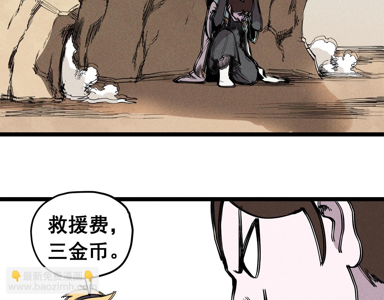 第61话 越界的计划54