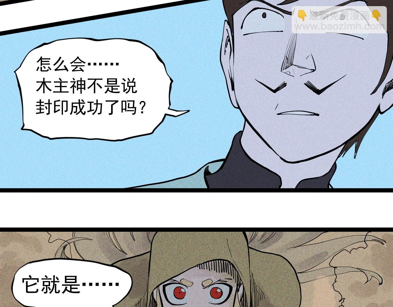 第61话 越界的计划60