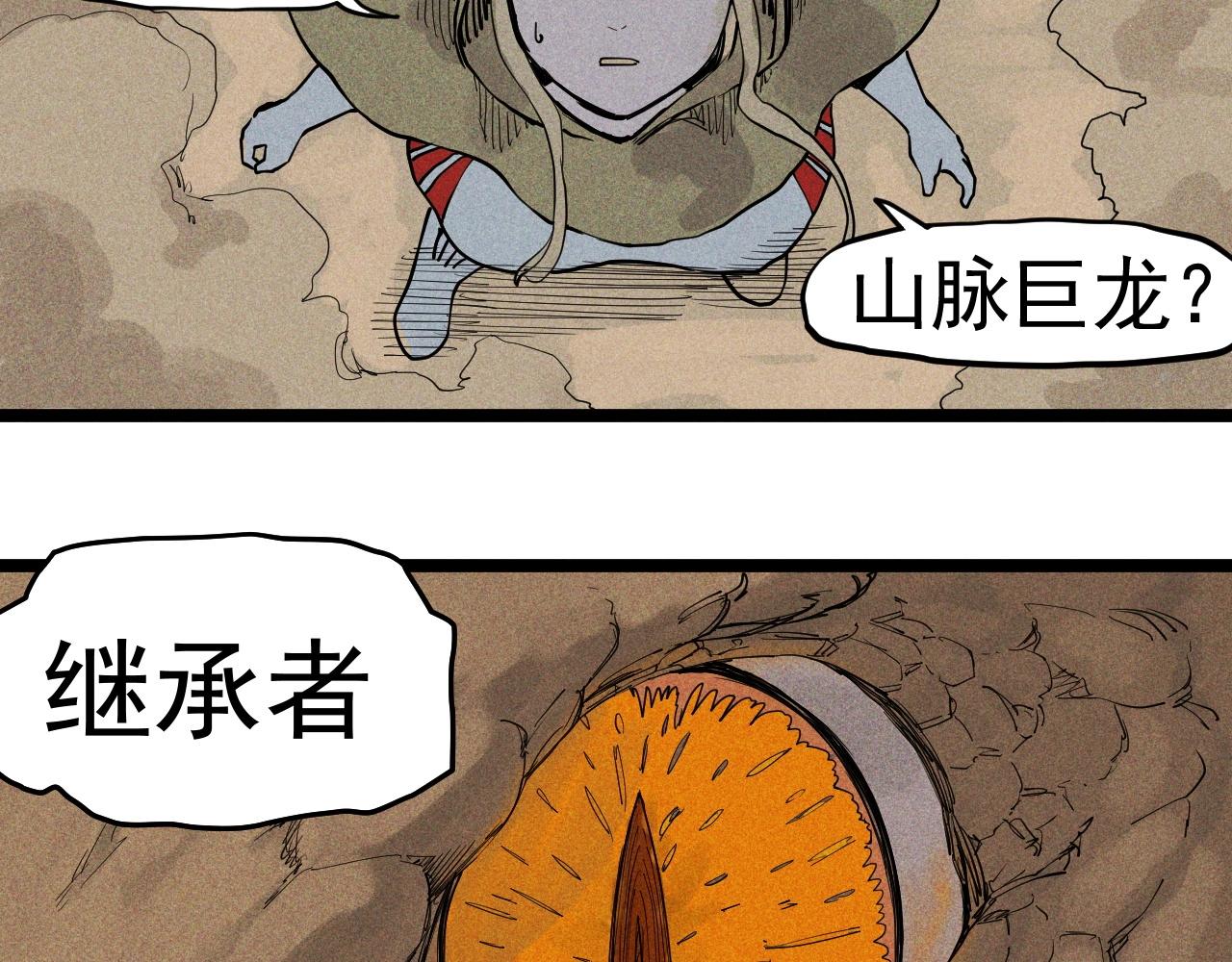 第61话 越界的计划61