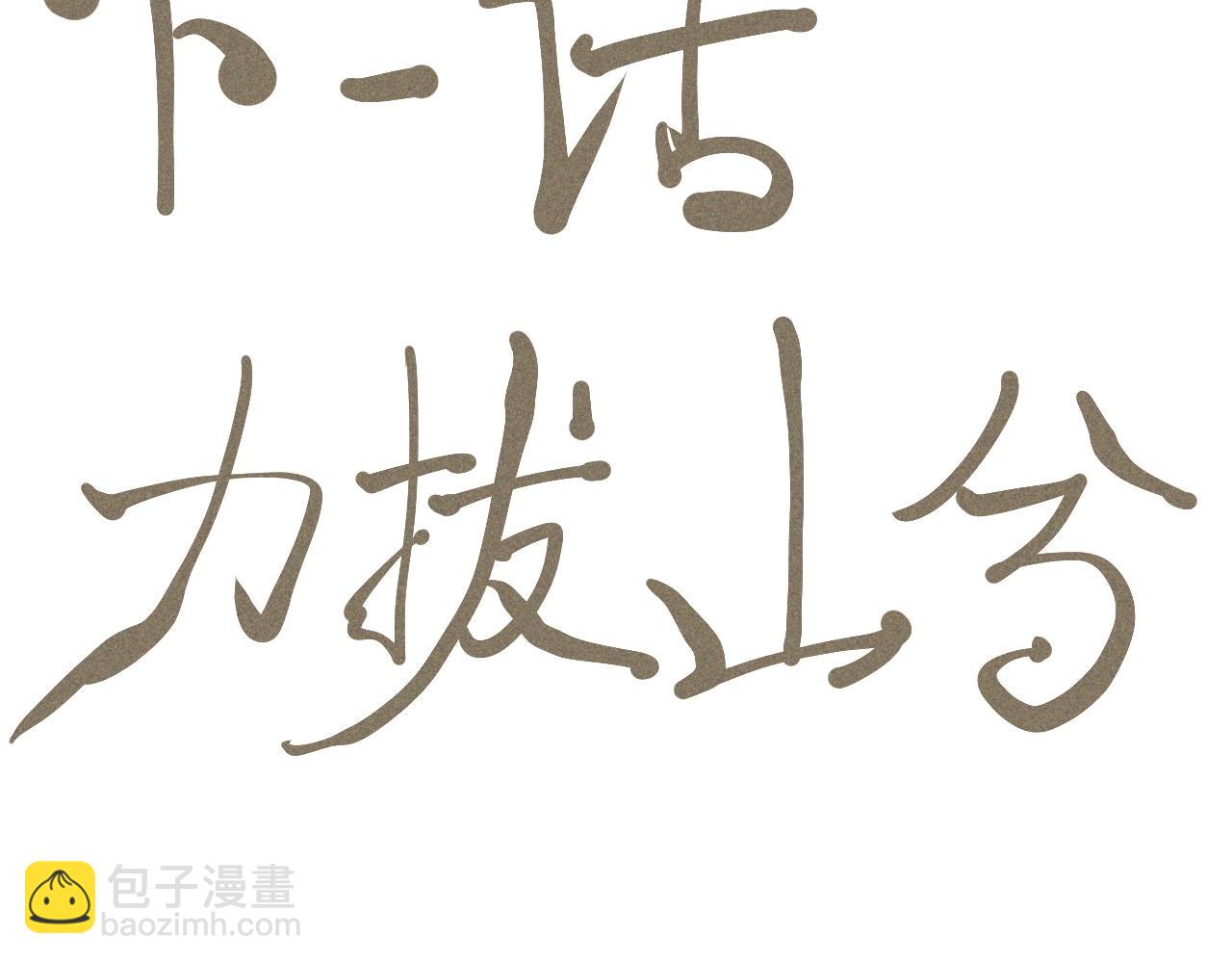 第61话 越界的计划66