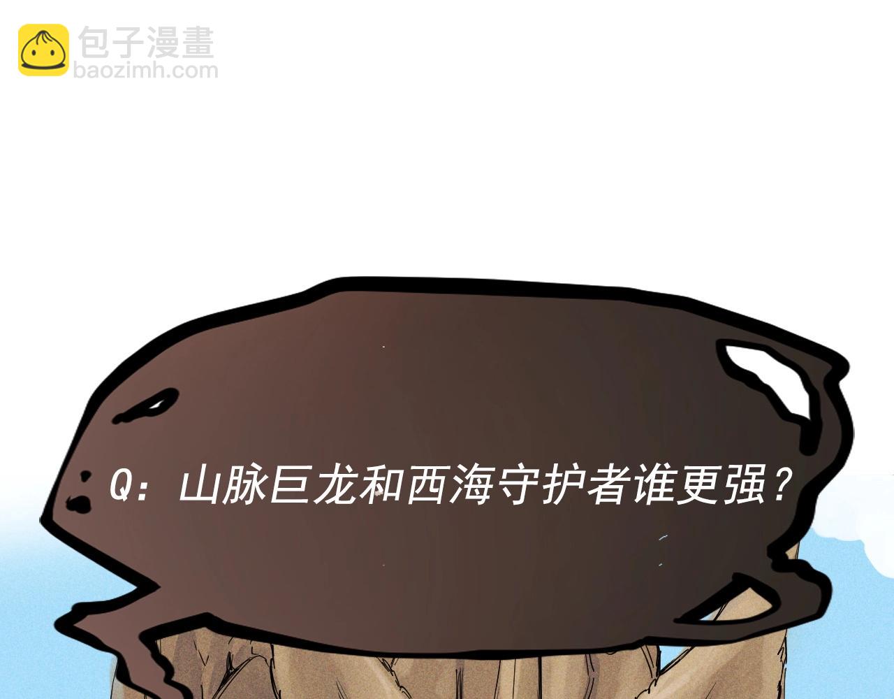 第61话 越界的计划67