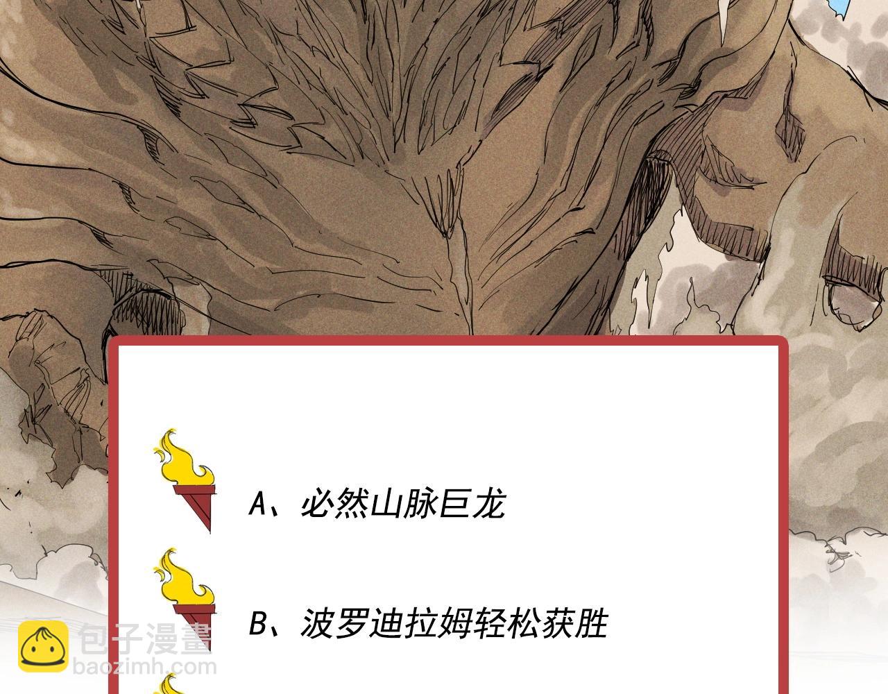 第61话 越界的计划69
