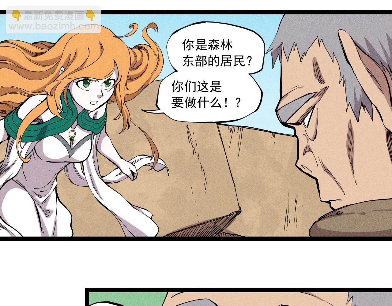 第61话 越界的计划8