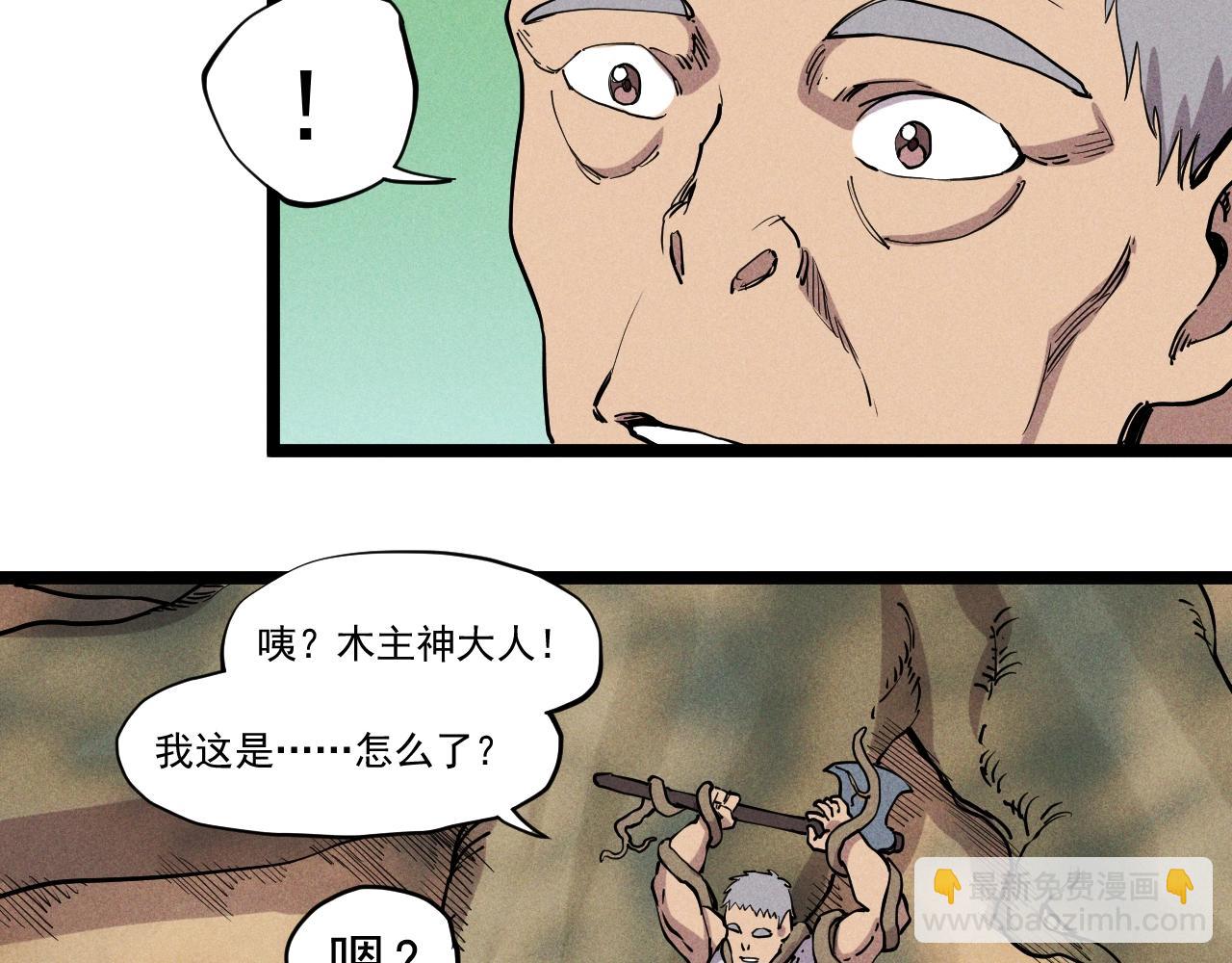 第61话 越界的计划9