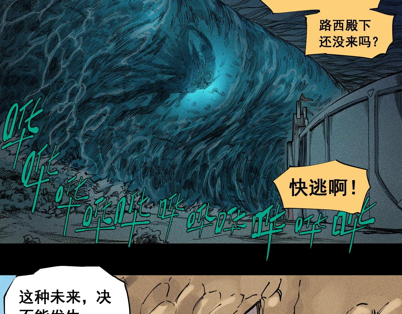 第62话 力拔山兮（一）18