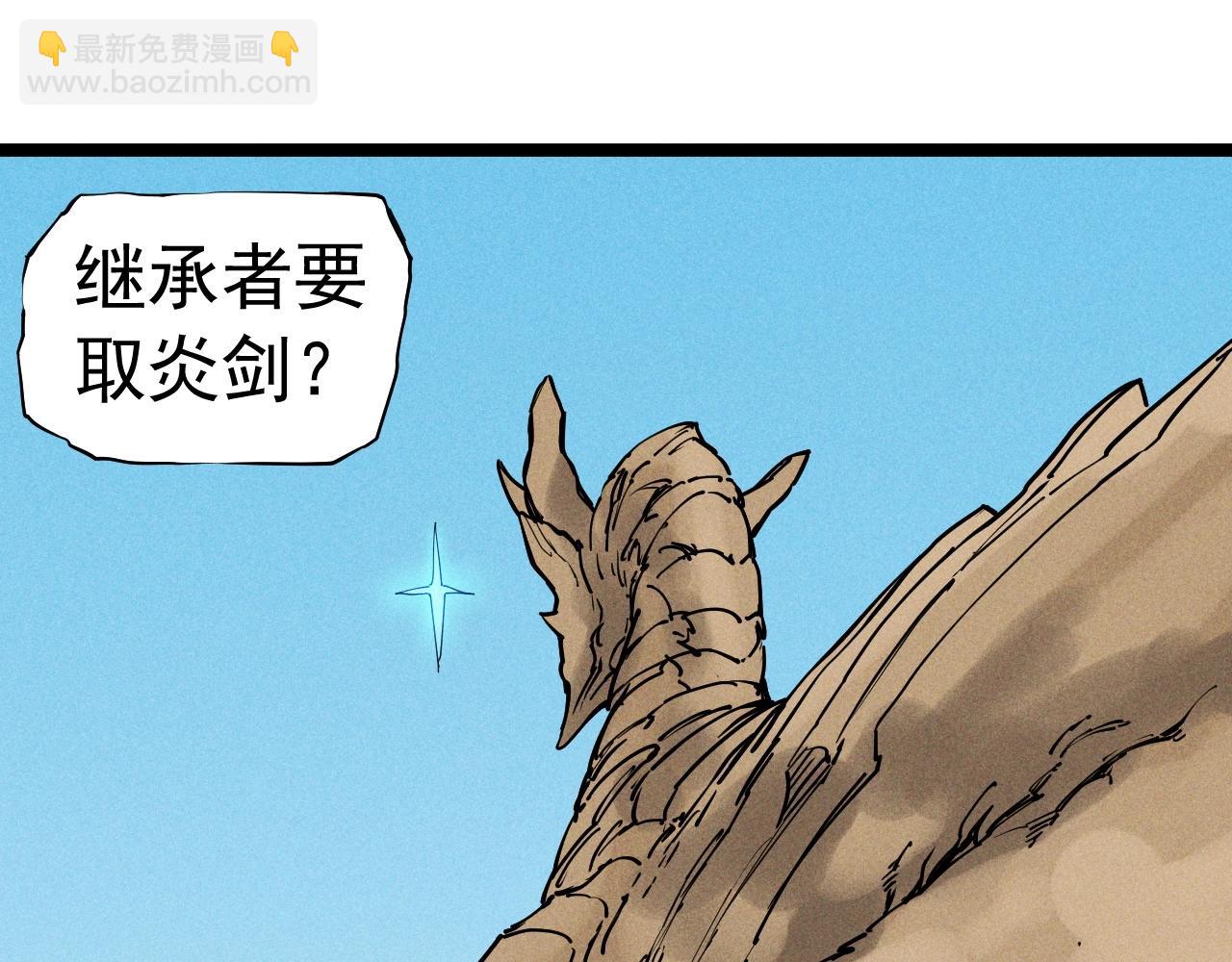 第62话 力拔山兮（一）3