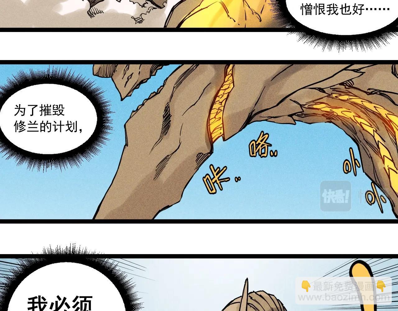 第62话 力拔山兮（一）32