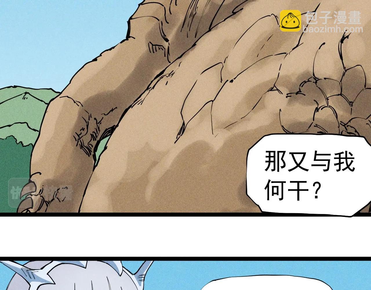 第62话 力拔山兮（一）4