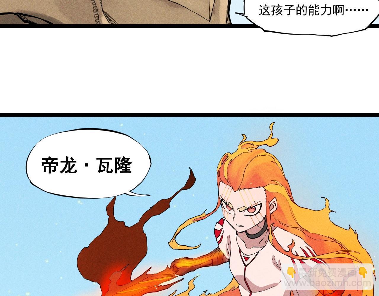第62话 力拔山兮（一）58