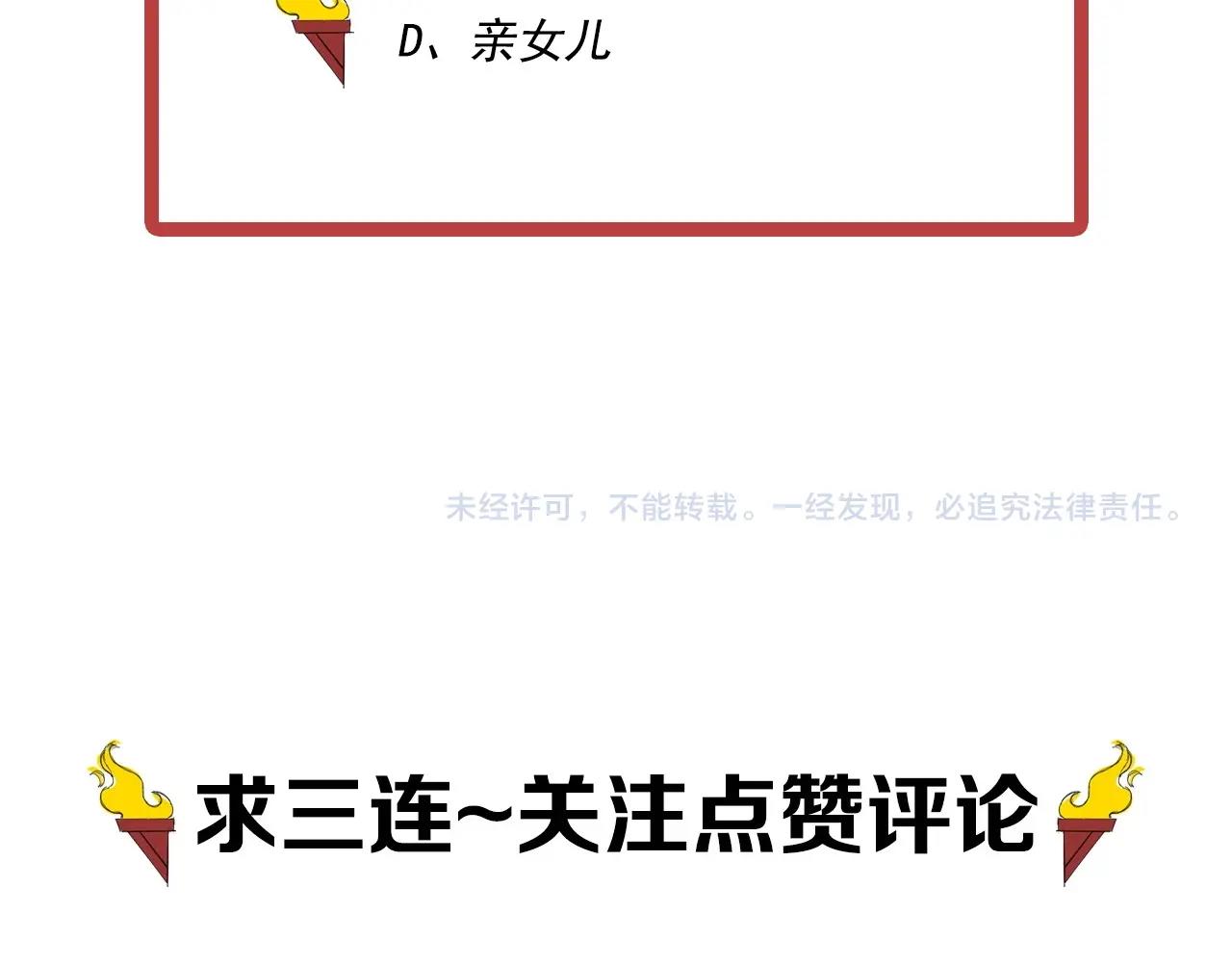 第62话 力拔山兮（一）66