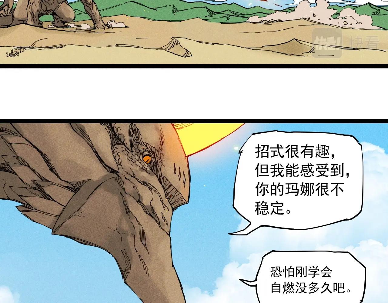 第63话 力拔山兮（二）51